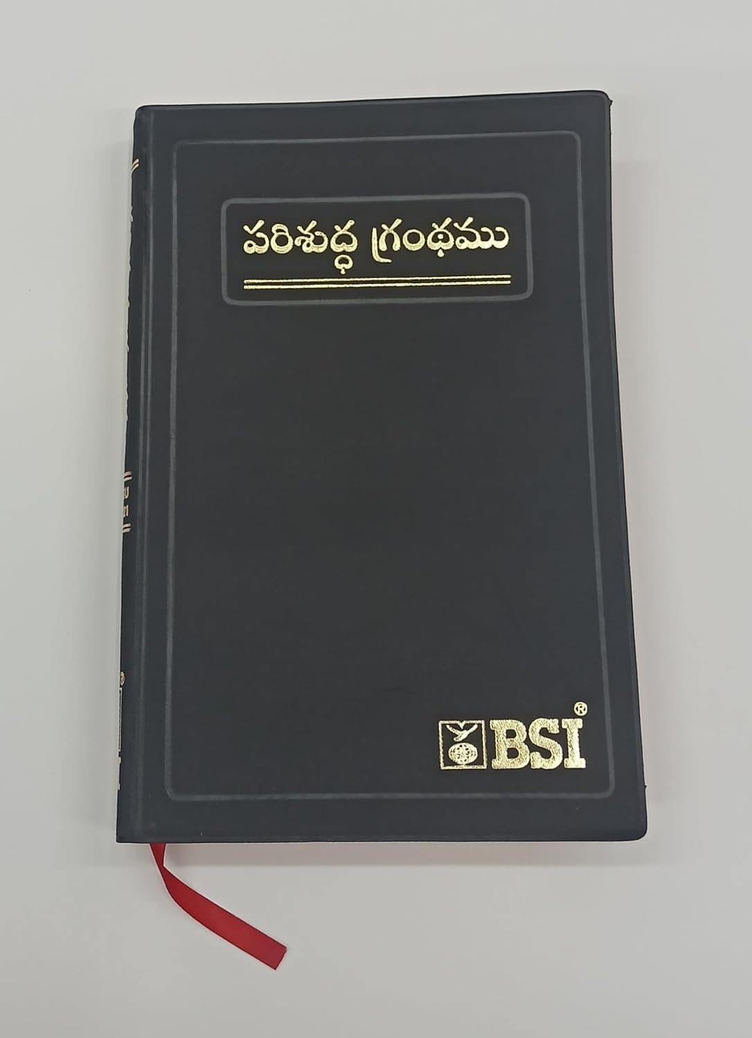 Telugu Holy Bible O.V.-N.F BSI Version by God's Word — Telugu
